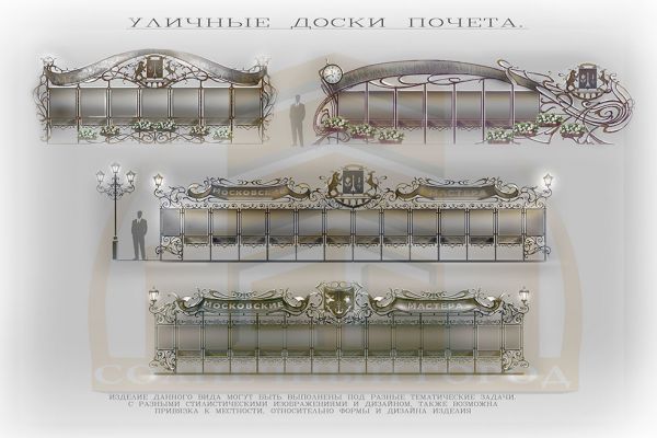 эскизы - кованая доска почета