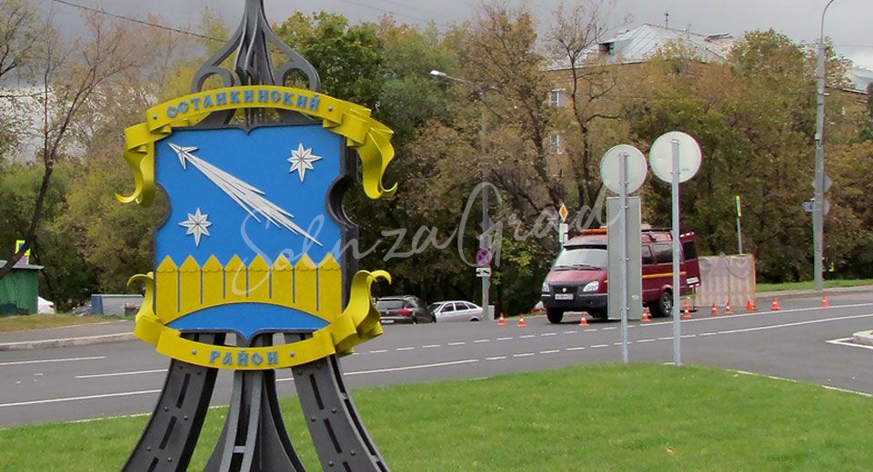стела в Останкинском районе