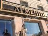 ресторанный интерьер